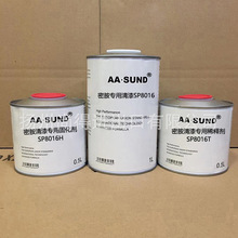 AASUND密胺专用清漆套装SP8016保护漆1L组厨房餐具杯子勺子罩光漆