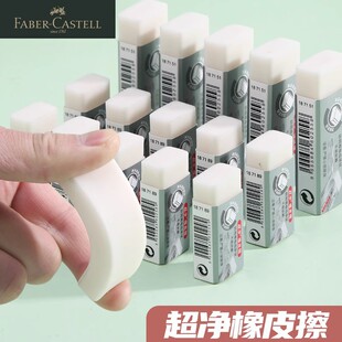 German Fabregas Super Clean Rubber Large Small Student Stationery School Wholesale Art Student Sketch Eraser