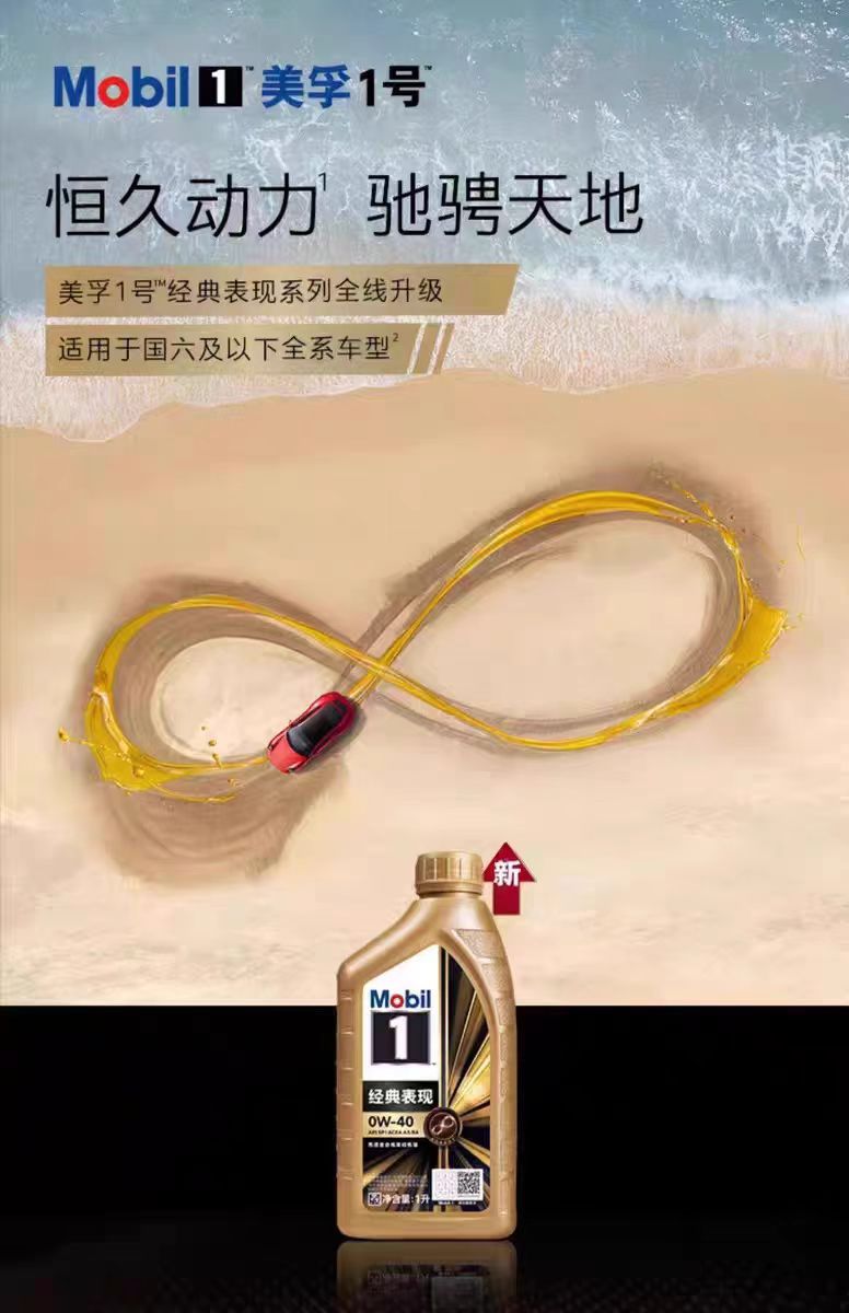 Suitable for Mobil Mobil No. 1 0W40 Gold Mobil Fully Synthetic Engine Oil Car Engine Oil Fully Synthetic S
