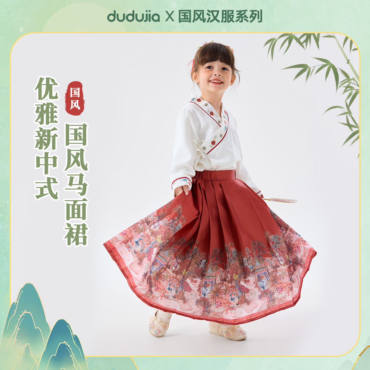 嘟嘟家童装女童马面裙套装春季新款女宝演出服春装女孩国风裙子潮
