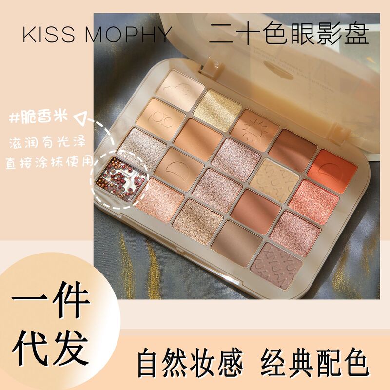Kiss Mophy chestnut twenty color eye shadow powder plate earth color caramel orange brown warm tone pearlescent matte burst beads