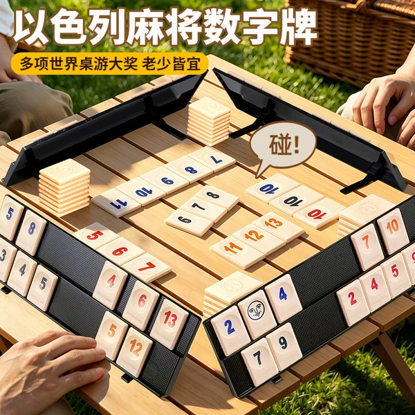 Cross-Border Israeli Mahjong Digital Game Leisure Party Card Game Board Game Educational Game Chess Children's Digital Toy
