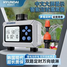自动浇水器定时浇花神器浇灌喷雾喷头喷淋系统花园灌溉淋花器智能