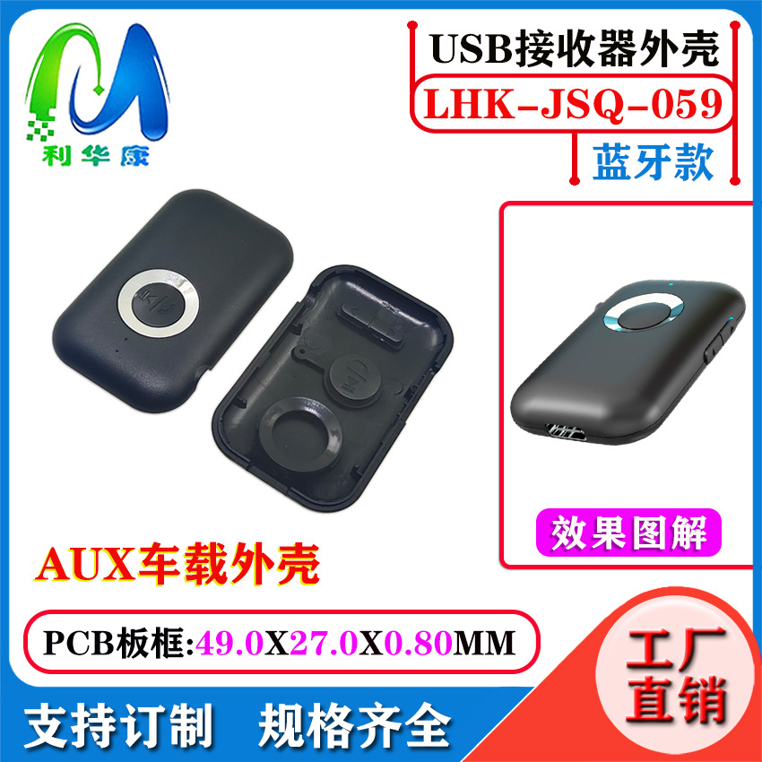 Receptor USB Bluetooth Case 5.3 Inalámbrico Bluetooth Audio Receptor Transmisor Case Adaptador Bluetooth de computadora