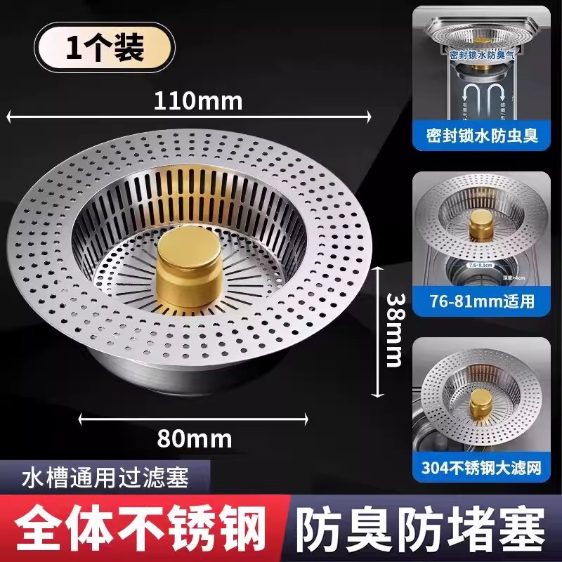 ステンレス製キッチンシンクフィルター、流し台漏れ栓、流し台ユニバーサルシンクバウンスコア排水装置|undefined