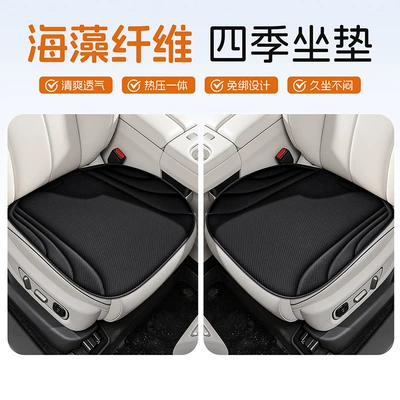 Cool pad — seat cushion, new single-piece ice silk