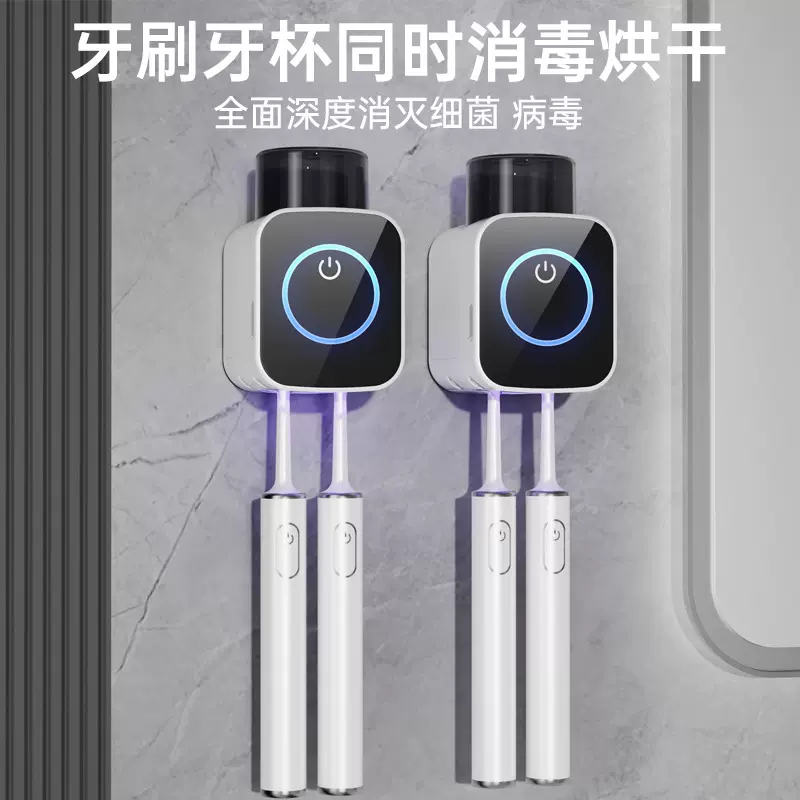 外贸跨境UVC紫外线杀菌牙刷消毒器 杀菌烘干牙刷架牙杯置物架定制