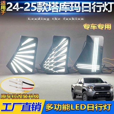 Running Lights, Gündüz işıqları
