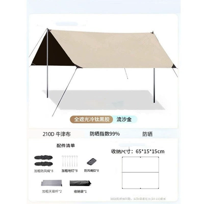 Outdoor Vinyl Canopy Camping Folding Tent Sunshade Sun Protection Picnic Car Sunshade Canopy Picnic Dome Canopy (Avtomobil yan çətirləri) - rectangle-black-glue-3m-3m-can-accommodate-4-7-people