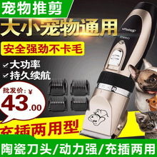 亚马逊热卖宠物剃毛器大功率电推剪理发器泰迪狗电推子剪毛器厂家