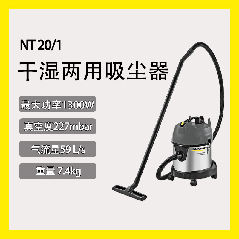 German Kärcher Wet and Dry Vacuum Cleaner Nt20/1 for Home and Commercial Use, High Suction Power, Property Cleaning, Car Washing, Dust-Free