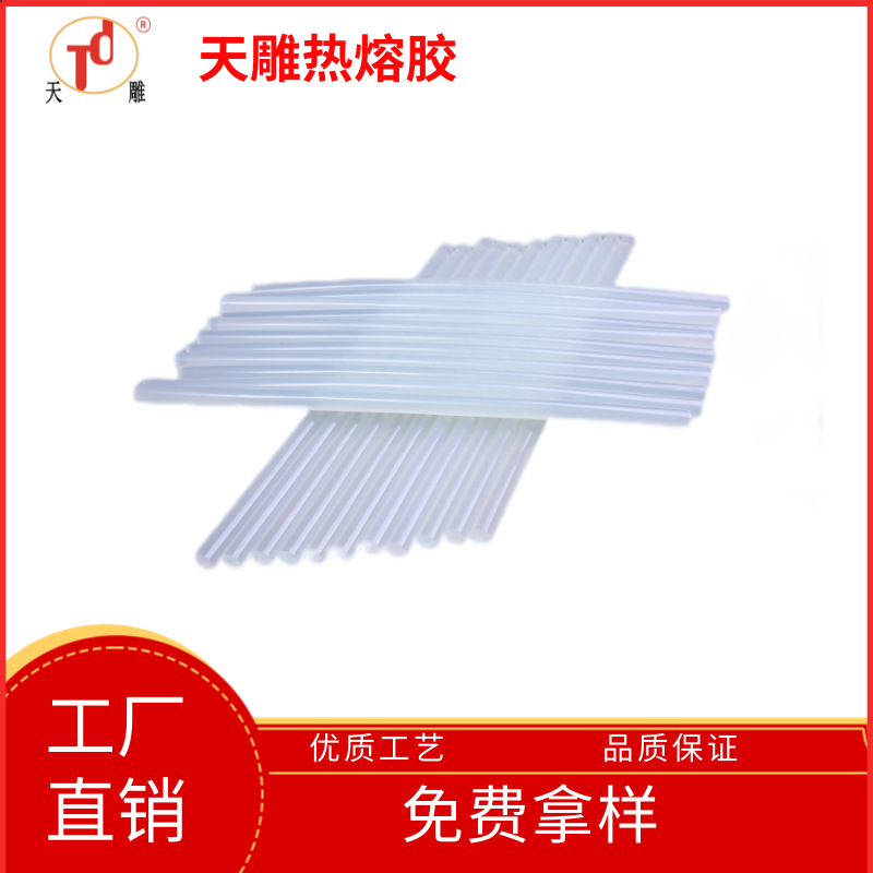 厂家直供11mm 7mm高粘EVA热熔胶棒各种皮革制品玩具陶瓷金属纸品