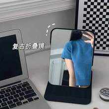 镜子折叠女学生化妆可立家用台式教室随身便携宿舍高清桌面梳妆镜