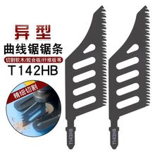 ���ͮ��������䏗lT142HB�����и��ľ늄ӹ��߸��������Ƭĥ�X