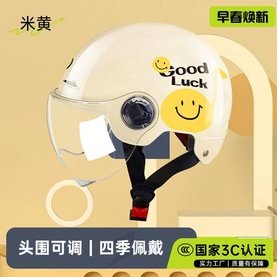 male winter battery car helmet, Motosiklet kaskı (dəbilqə) - l007-smiley-summer-beige