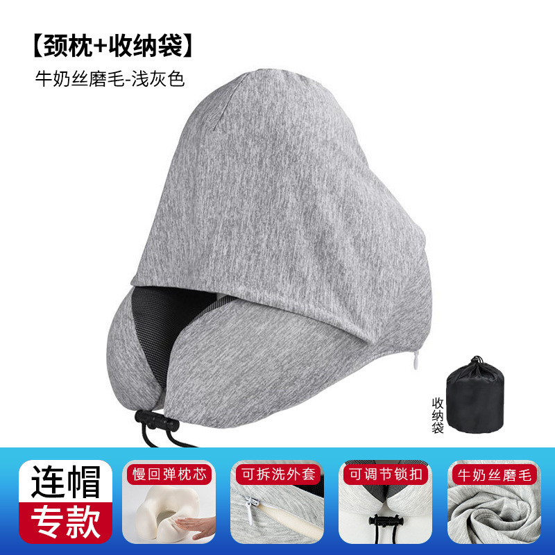 跨境新款带帽u型枕记忆棉户外旅行枕可拆洗连帽便携飞机颈枕批发|undefined