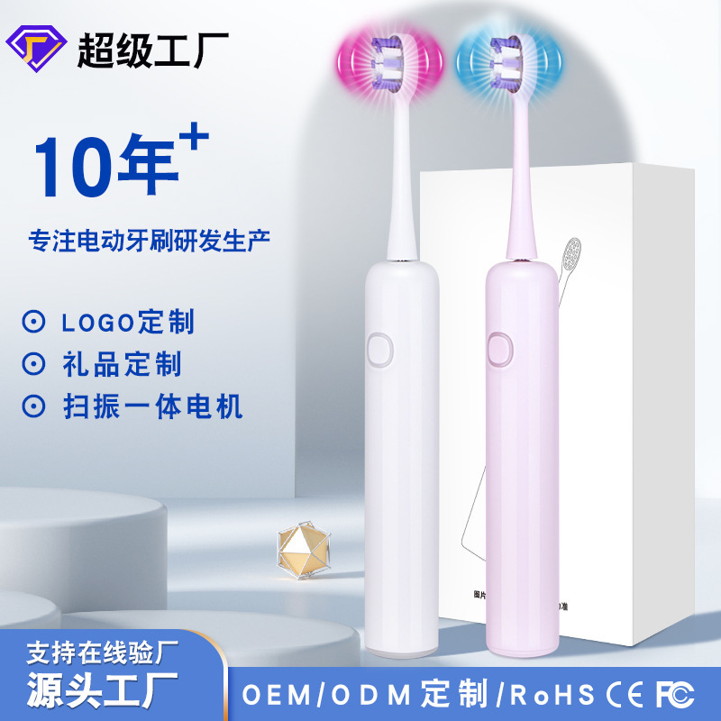 家庭用大人、女の子、男性、カップル向けの国境を越えた人気の掃除振動電動歯ブラシ、全自動スマート電動歯ブラシ|undefined