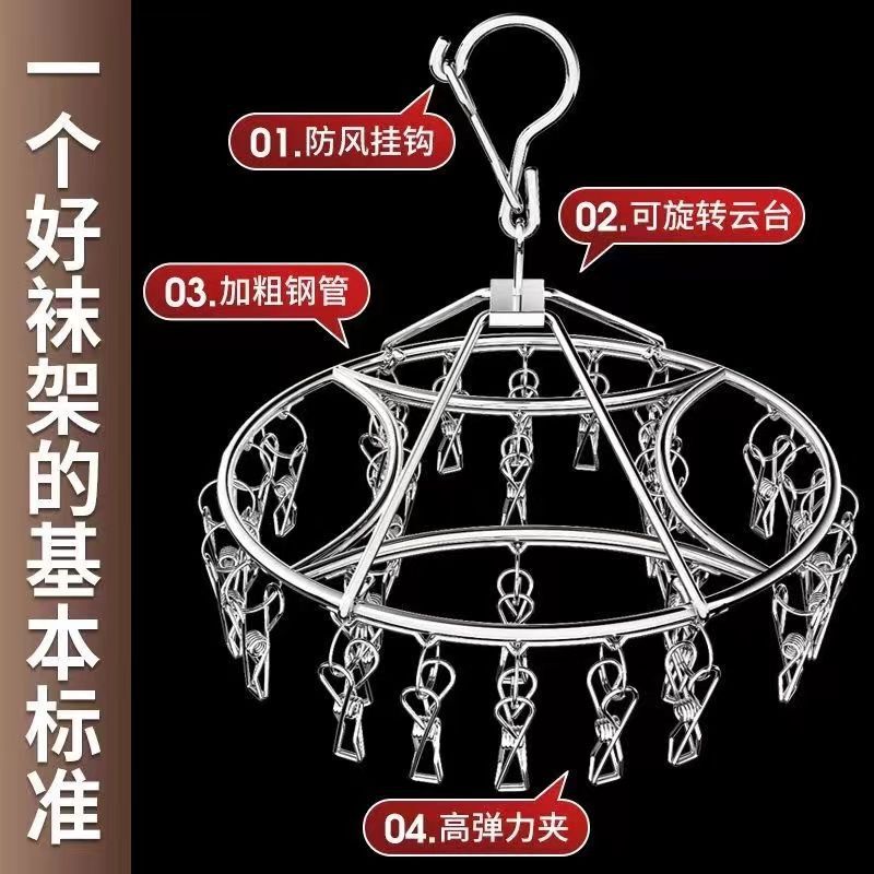 ステンレス鋼の靴下ハンガークリップ靴下乾燥ラック防風フック多機能家庭用靴下ラック|undefined