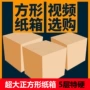 订制定做定制正方形纸壳箱