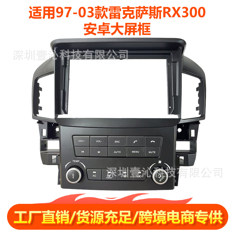 Suitable for 97-03 Lexus Rx300 Toyota Harrier Face Frame Android Large Screen Navigation Frame Central Control