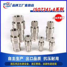 KSAҺ�����^ISO7241-A/S1���Qdnp/PAV1���304���P�Һ�����^