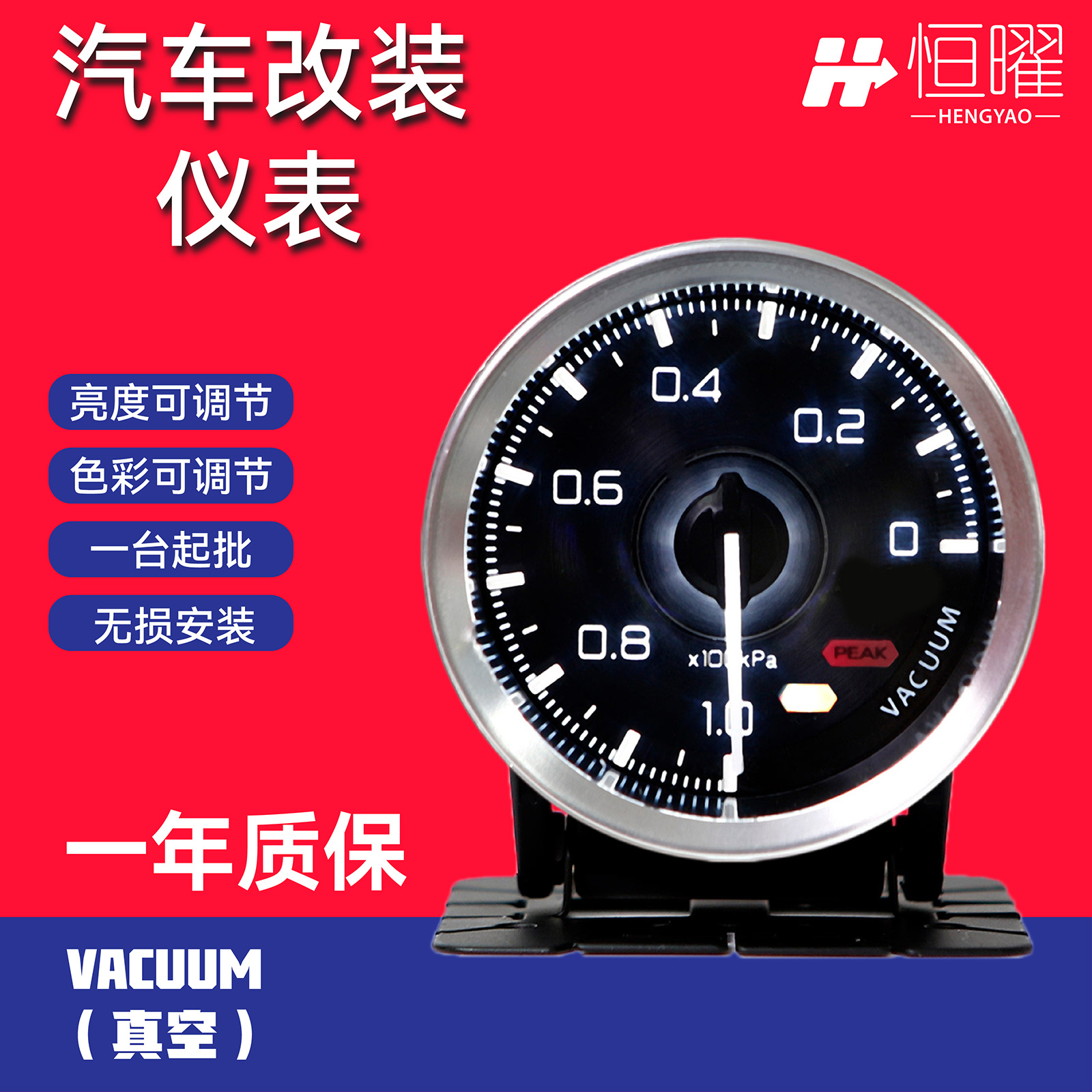 Qìchē Car Modified Racing Meter Defi Multifunctional Car Vacuum Meter (automobile instrument)