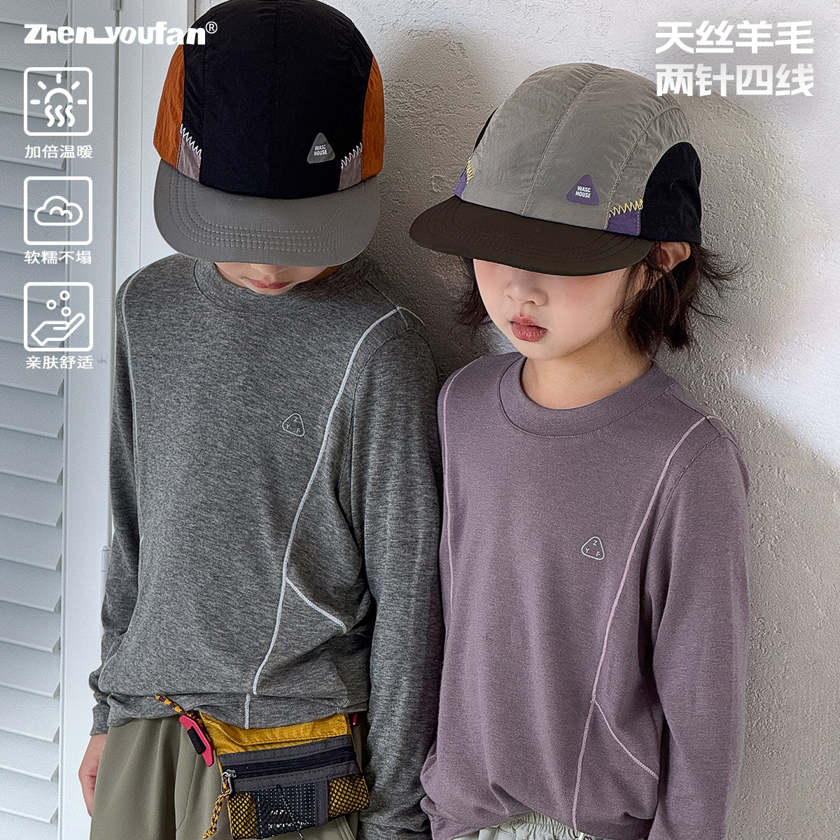 Children's Clothing Boys' Merino Wool Base Layer Shirt 2026 Spring New Style Kidsren's Comfortable Long-Sleeved Big Kidsren's Spring & Fall Clothes