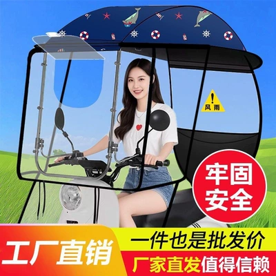 and Rain Shield, Sunshade Umbrella, Elektromobil üçün ön şüşə çətiri (günlük)