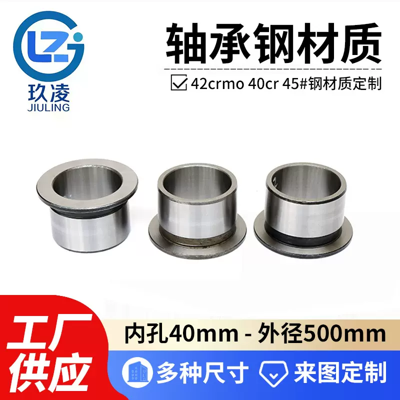 轴承钢退卸衬套 包装机械耐磨钢套固定套圈 精密自动化设备轴套