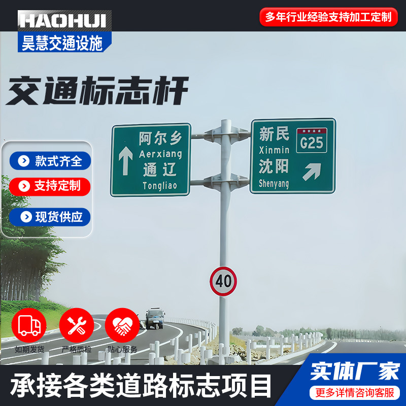 交通标志杆F型杆双悬臂道路高速公路指示标识牌立杆双悬臂标志杆