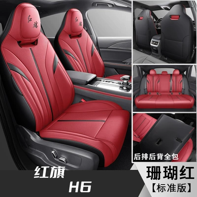 cover four seasons universal all-inclusive | Modelə uyğun (Original) oturacaq örtükləri - coral-red-standard-edition-special-car