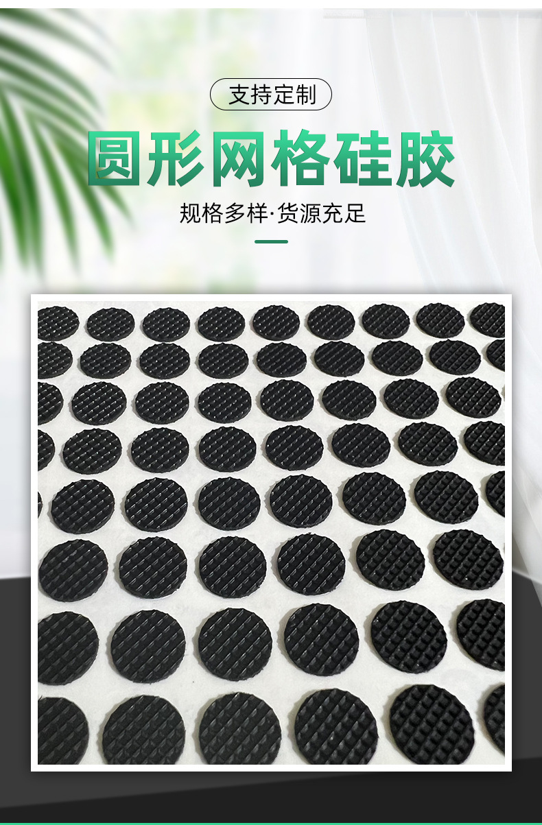 圆形网格硅胶_02.jpg