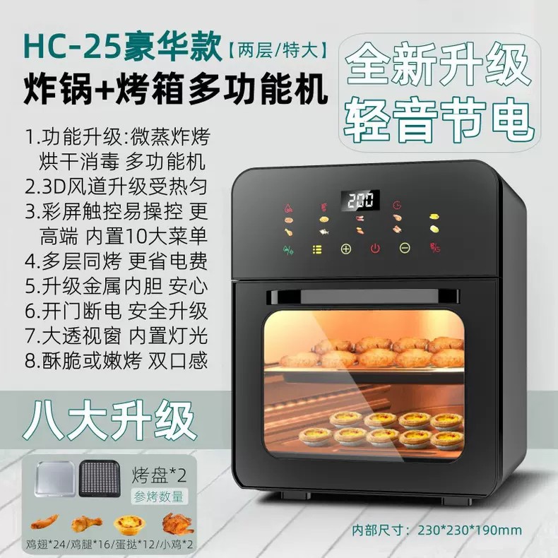 2025 New Household Electric Oven Mini Small Wind Stove Baking Special Frying Oven Air Fryer All-In-One Machine