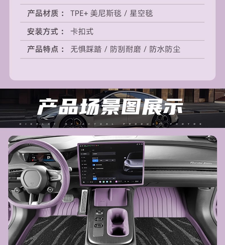 Suitable for Xiaomi Su7 Foot Pads Tpe Injection Molding Process Anti-Scratch and Wear-Resistant Fully Surrounded Carpet Interior Special Products