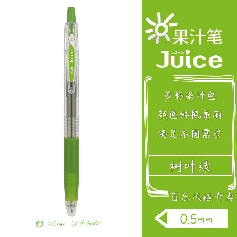 녹색 잎 (LG)