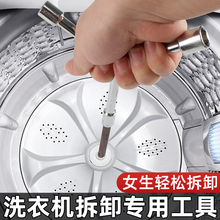 拆洗衣机内筒工具全自动清洗维修扳手波轮盘螺丝波轮芯拉钩子