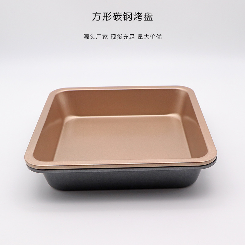 方形烤盘 8寸碳钢蛋糕模戚风蛋糕盘吐司盘蛋糕烤盘不沾烤盘面包模|ms