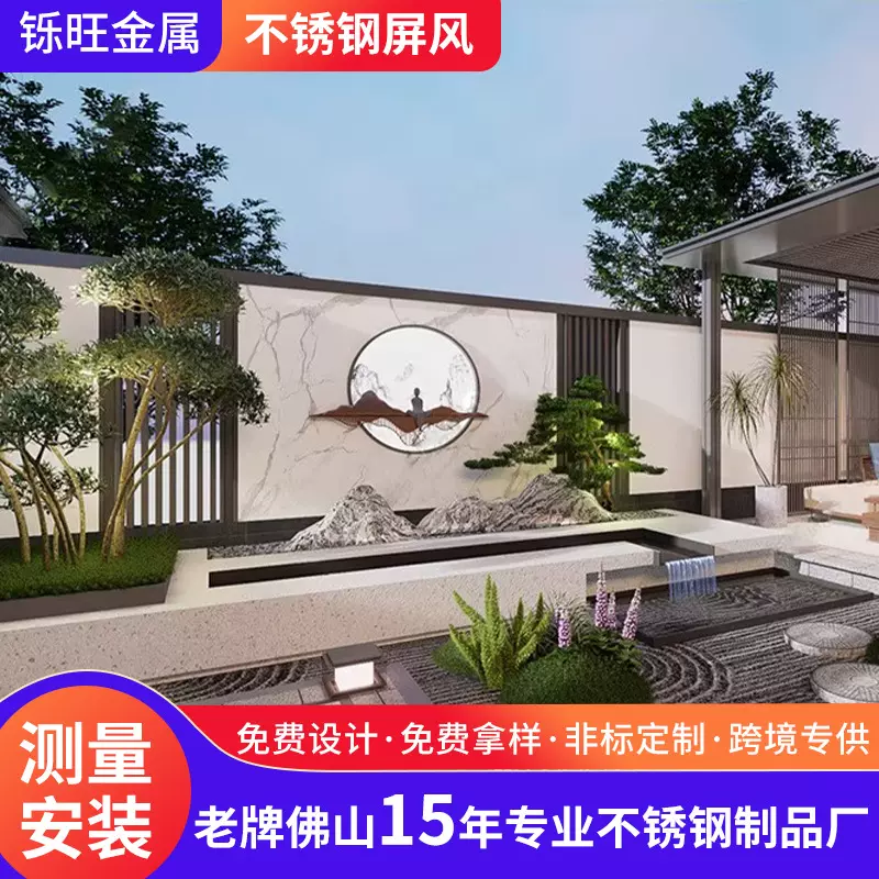不锈钢屏风隔断室外庭院新中式影壁墙金属屏风别墅园林背景墙屏风