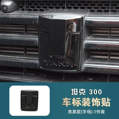Other Automotive Exterior Supplies Logo Stickers, Modified Parts, Front - front-emblem-gloss-black-1-piece-tank-300-2021-2024