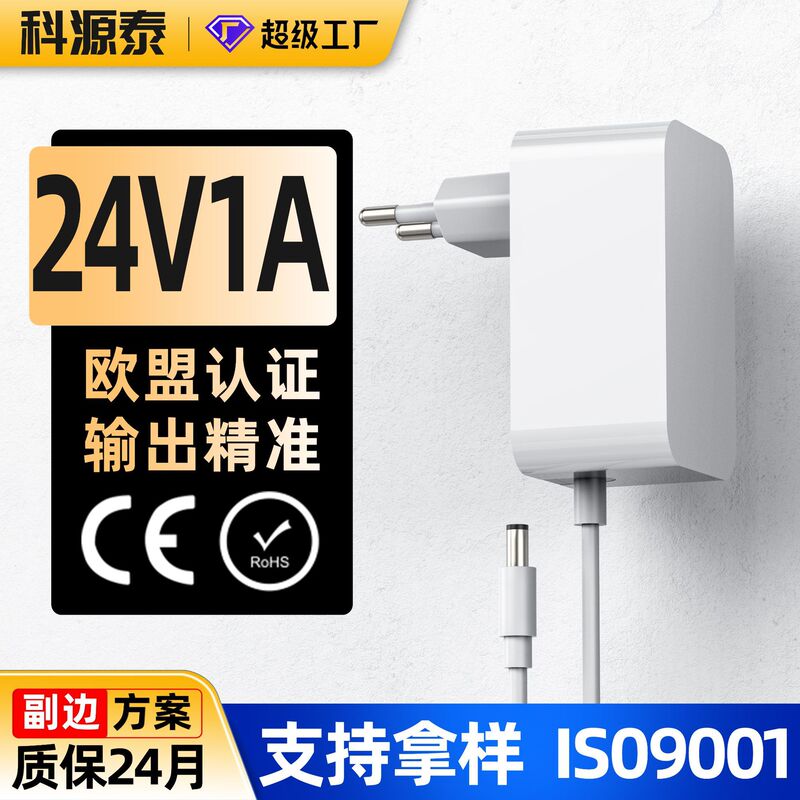 24V1A Gallium Nitride Power Adapter 24W Eu Ce Certified Led Display Camera Wall-Mounted Power Supply 24V1A Gallium Nitride Power Adapter 24W Eu Ce Certified Led Display Camera Wall-Mounted Power Supply