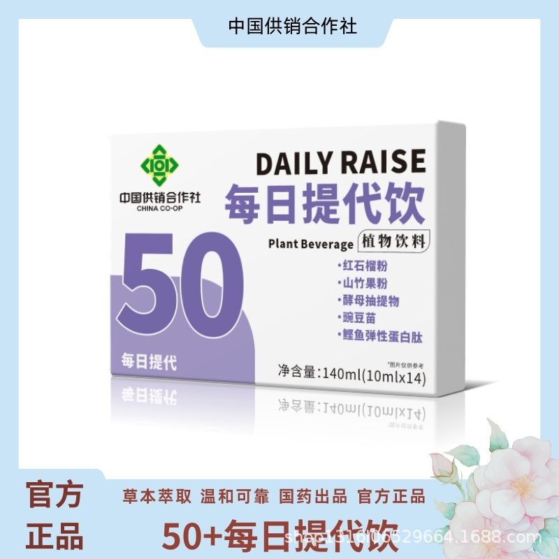 工場直販毎日飲む 50 以上の独立した小さなパッケージ Douyin Kuaishou 電子商取引ライブ配信卸売|undefined
