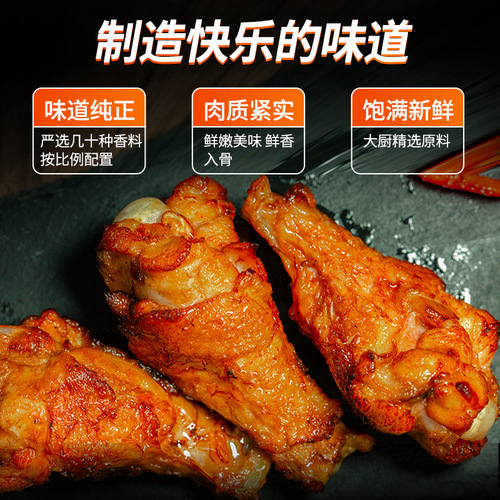 Spicy Chicken Legs, Orleans Style Chicken Wings, Internet Celebrity Hot Selling Chicken Snacks Wholesale OEM