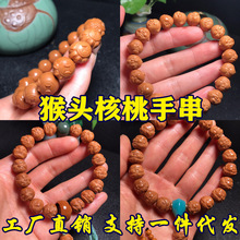 工厂直供精品猴头核桃手串橄榄核男士文玩易包浆素串手工雕刻手串