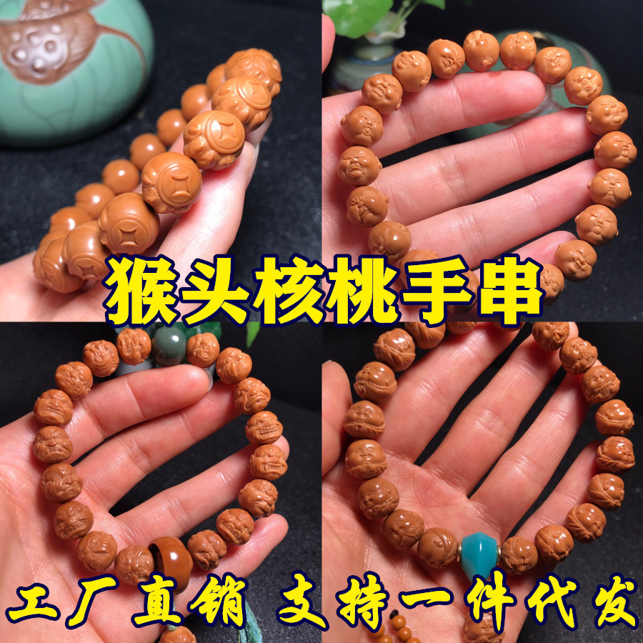 工厂直供精品猴头核桃手串橄榄核男士文玩易包浆素串手工雕刻手串