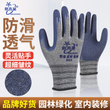 新吉星劳保手套耐磨发泡透气防滑弹力耐用乳胶橡胶浸胶干活不臭手