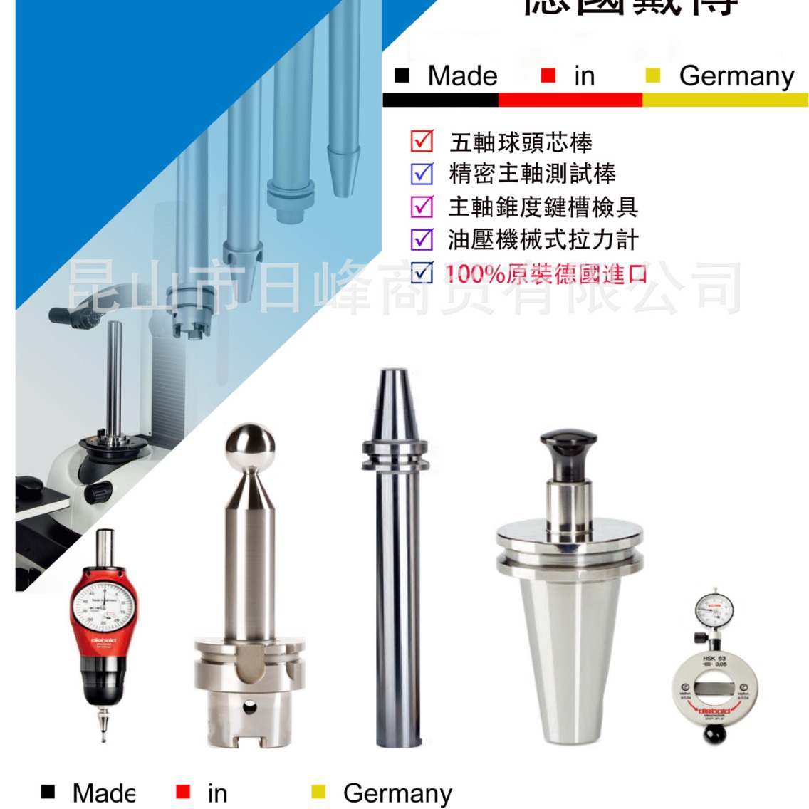 杜博林DEUBLIN1101-632-343 Doosan斗山拉爪Capto主轴深度规主轴