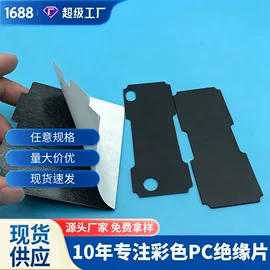 胶垫;辅助包装材料;PET塑料片