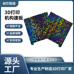 3D��ӡ�CPEI���ԏ���䓰��X����ᴲ235x235mm�����p�挣�ü���