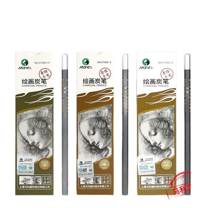 马利素描铅笔炭笔美术生专用初学者入门儿童学生速写画画素描笔|undefined