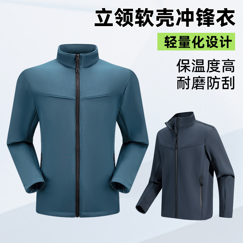 Tyson Wolf Stand-Up Collar Soft Shell Jacket for Men and Women, Windbreaker, Windproof, Waterproof, Anti-Static Work Clothes